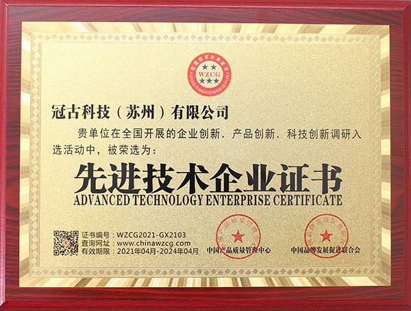 GuiyangAdvanced Technology Enterprise Certificate